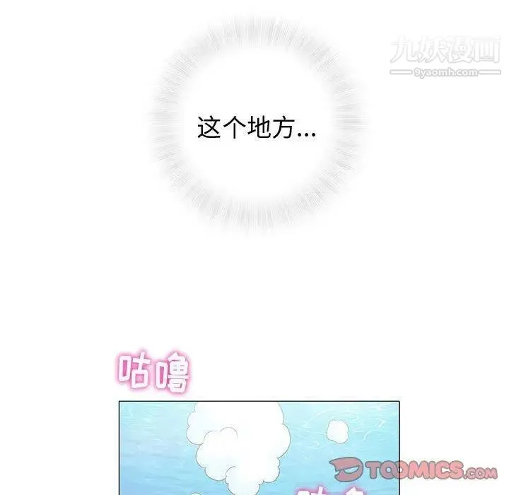 奇趣新人 - 第10话 - page 48