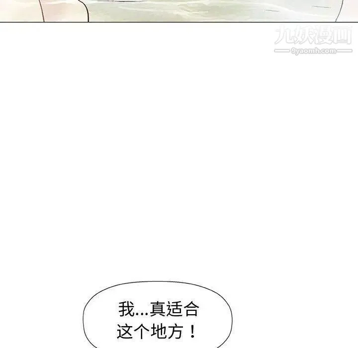 奇趣新人 - 第10话 - page 51