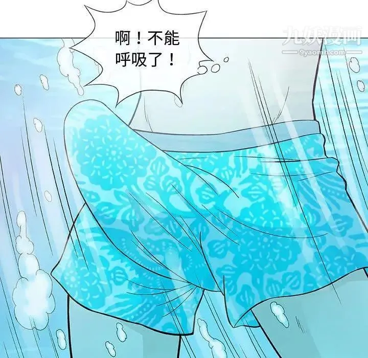 奇趣新人 - 第10话 - page 59