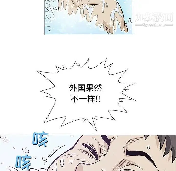 奇趣新人 - 第10话 - page 61