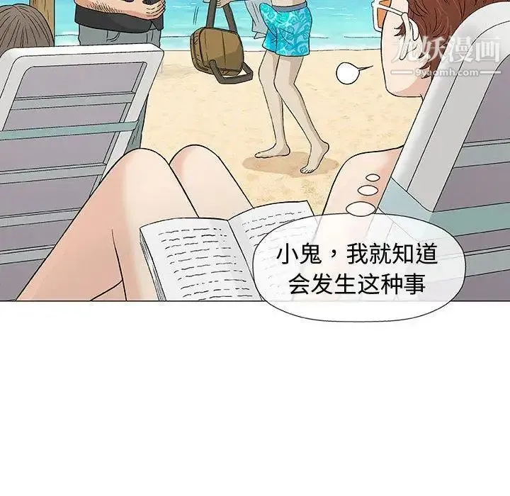奇趣新人 - 第10话 - page 67