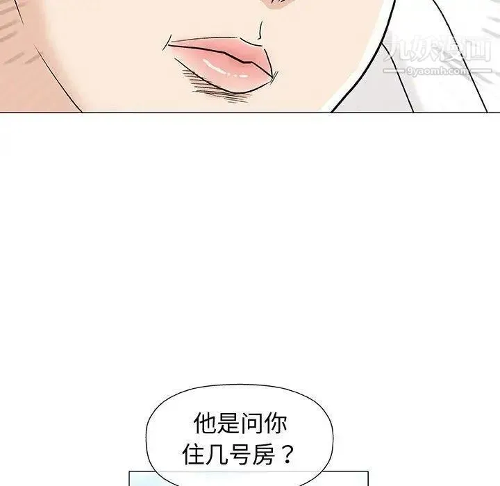 奇趣新人 - 第10话 - page 69