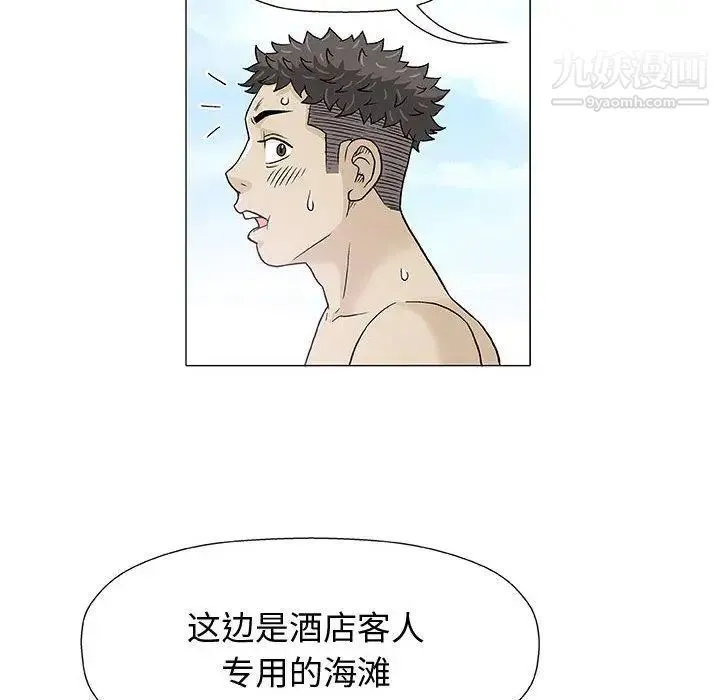 奇趣新人 - 第10话 - page 70