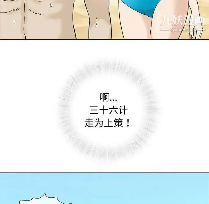 奇趣新人 - 第10话 - page 72