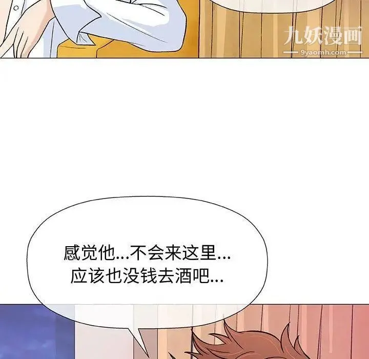 奇趣新人 - 第10话 - page 80