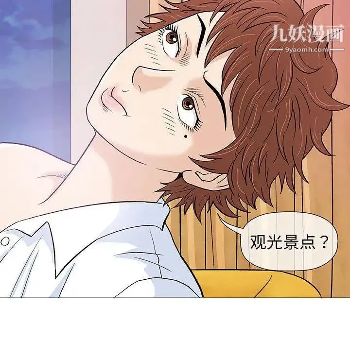 奇趣新人 - 第10话 - page 81
