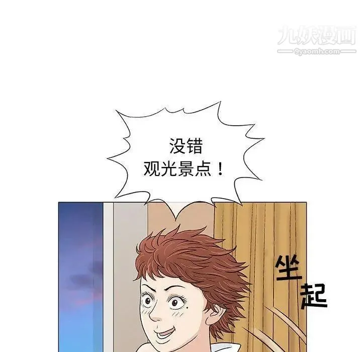 奇趣新人 - 第10话 - page 82