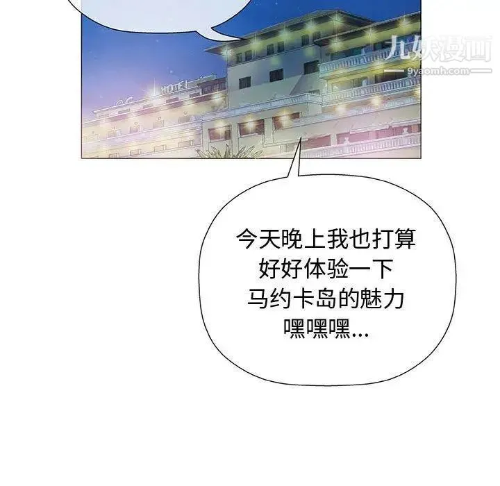 奇趣新人 - 第10话 - page 89