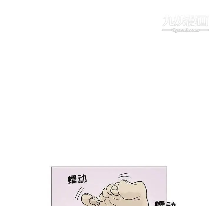奇趣新人 - 第10话 - page 90