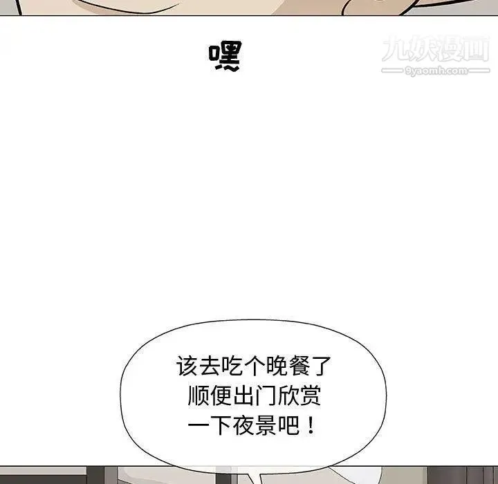 奇趣新人 - 第10话 - page 98