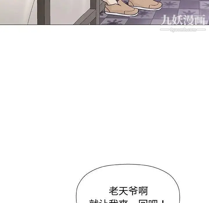 奇趣新人 - 第10话 - page 100