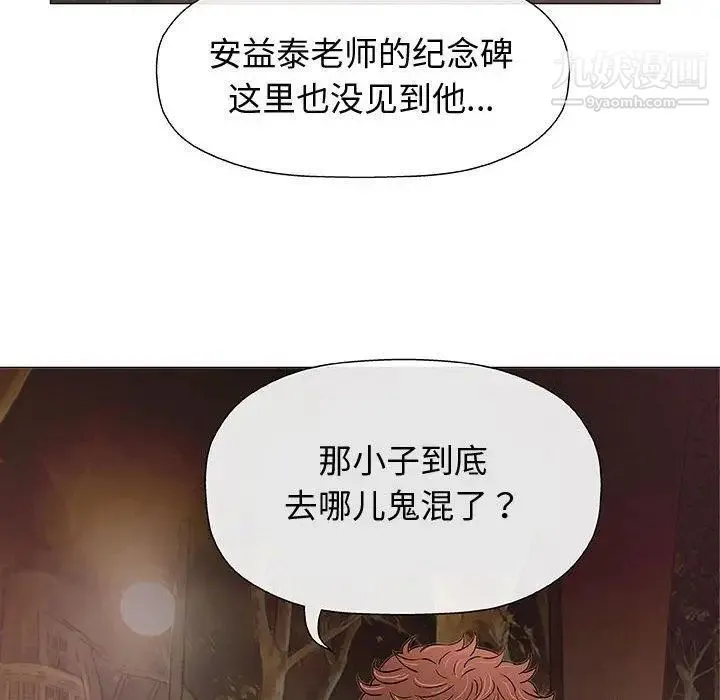 奇趣新人 - 第10话 - page 105