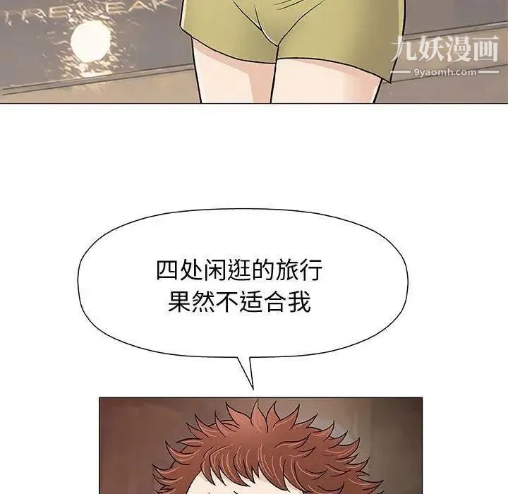 奇趣新人 - 第10话 - page 107