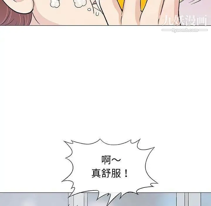 奇趣新人 - 第10话 - page 112