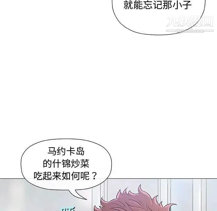 奇趣新人 - 第10话 - page 114