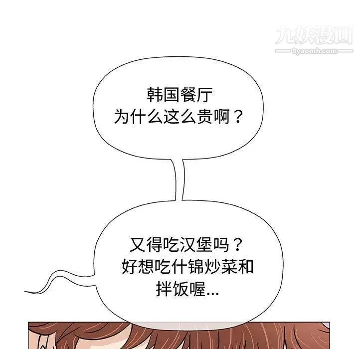 奇趣新人 - 第10话 - page 116