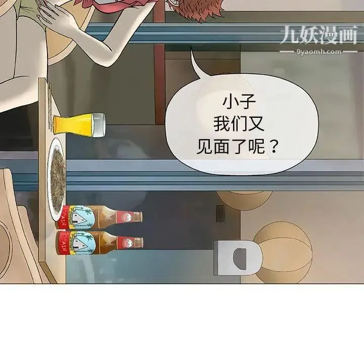 奇趣新人 - 第10话 - page 122