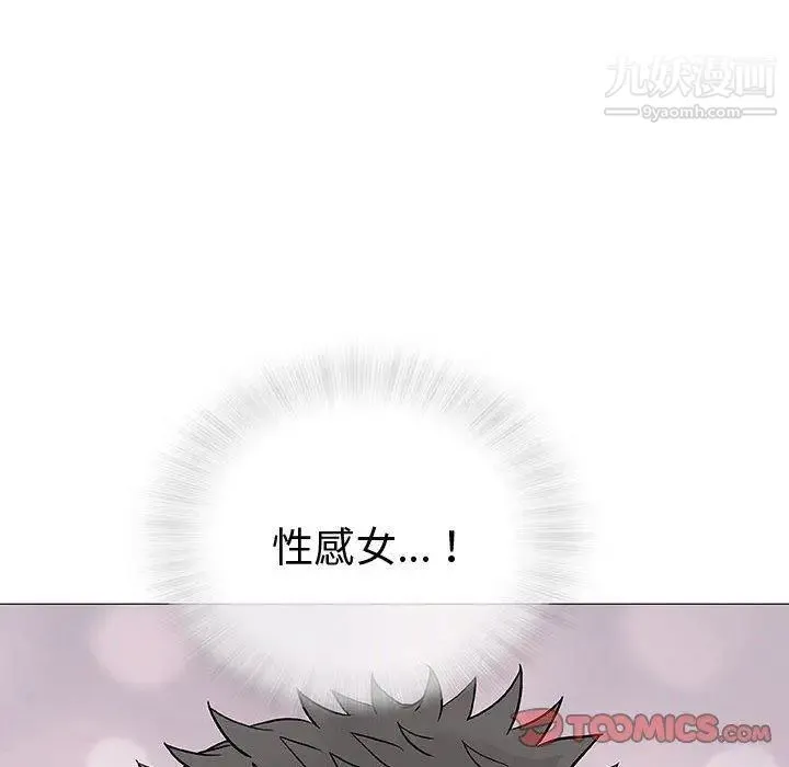 奇趣新人 - 第10话 - page 123