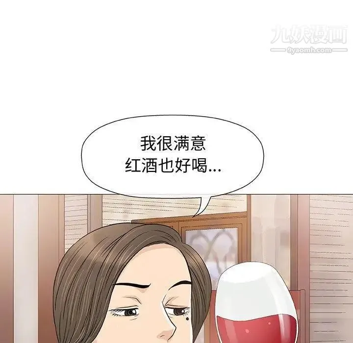 奇趣新人 - 第10话 - page 128