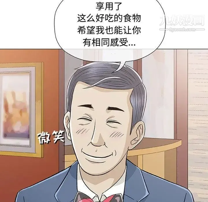 奇趣新人 - 第10话 - page 130