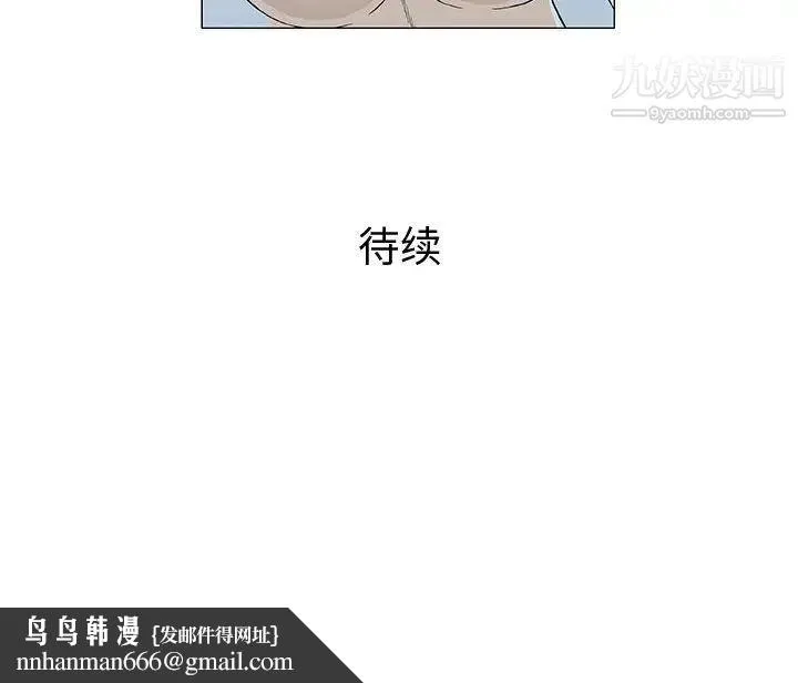 奇趣新人 - 第10话 - page 141