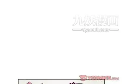 奇趣新人 - 第8话 - page 3