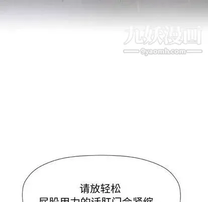 奇趣新人 - 第8话 - page 9