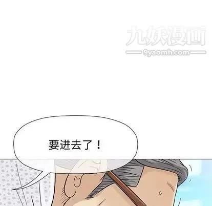 奇趣新人 - 第8话 - page 11