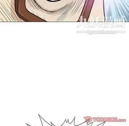 奇趣新人 - 第8话 - page 21