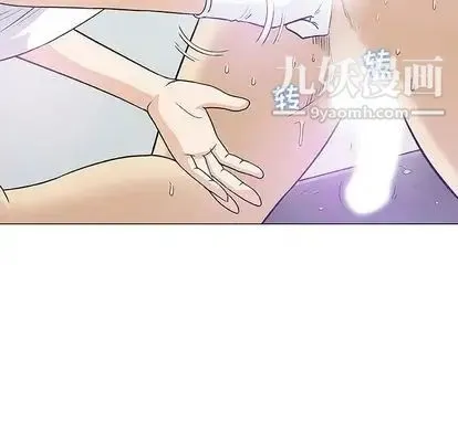 奇趣新人 - 第8话 - page 25