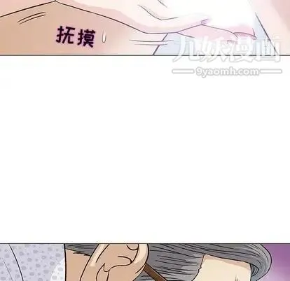 奇趣新人 - 第8话 - page 29