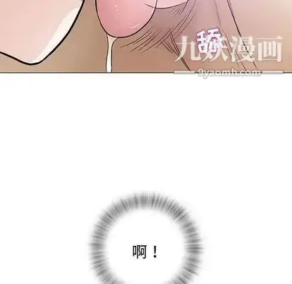 奇趣新人 - 第8话 - page 32