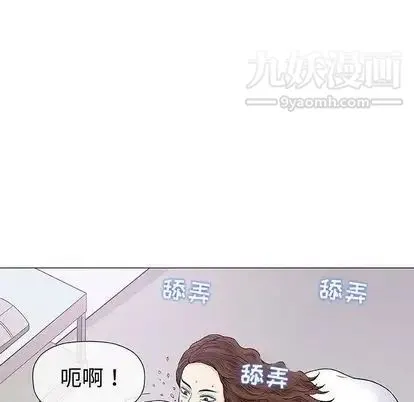 奇趣新人 - 第8话 - page 37