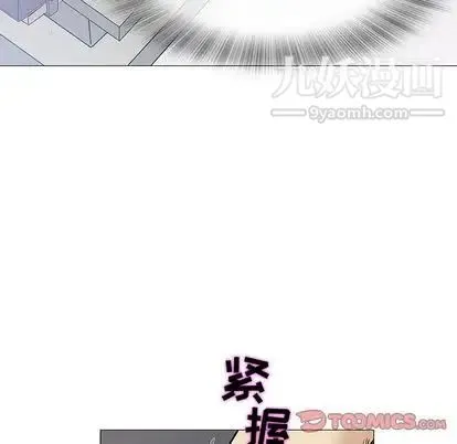 奇趣新人 - 第8话 - page 39