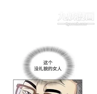 奇趣新人 - 第8话 - page 55