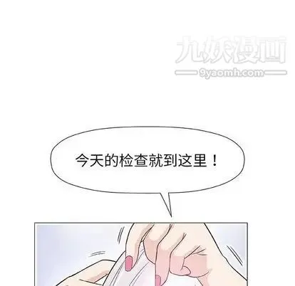 奇趣新人 - 第8话 - page 72