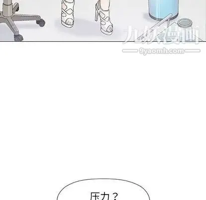 奇趣新人 - 第8话 - page 76