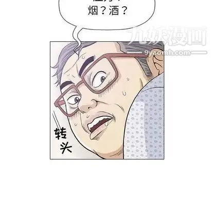 奇趣新人 - 第8话 - page 77