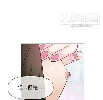 奇趣新人 - 第8话 - page 78