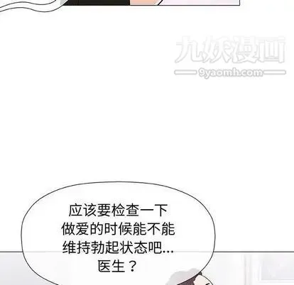 奇趣新人 - 第8话 - page 79
