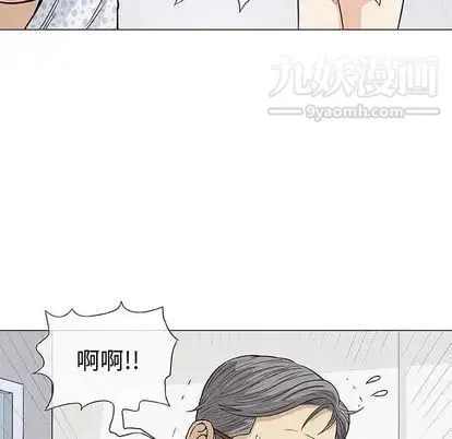 奇趣新人 - 第8话 - page 81