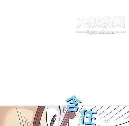 奇趣新人 - 第8话 - page 90