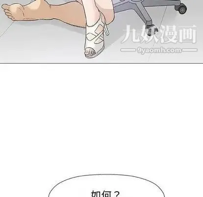 奇趣新人 - 第8话 - page 94