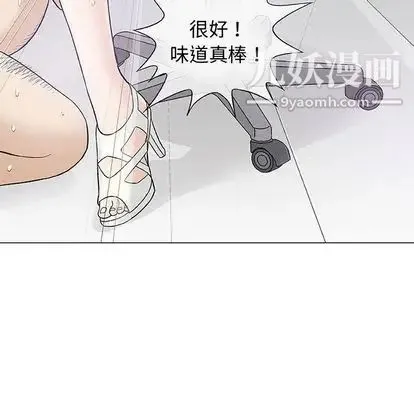 奇趣新人 - 第8话 - page 101