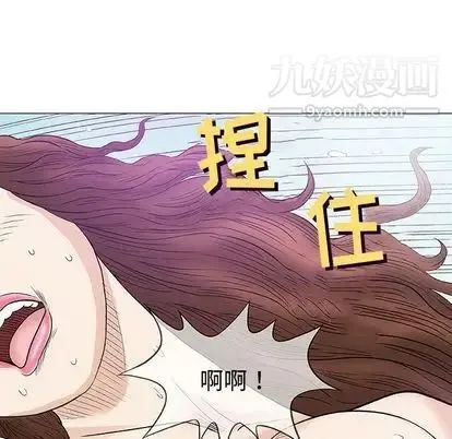 奇趣新人 - 第8话 - page 109