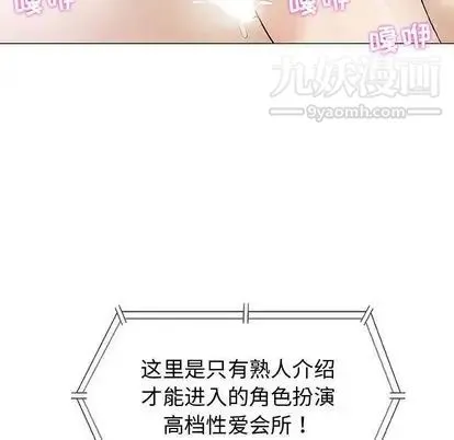 奇趣新人 - 第8话 - page 115