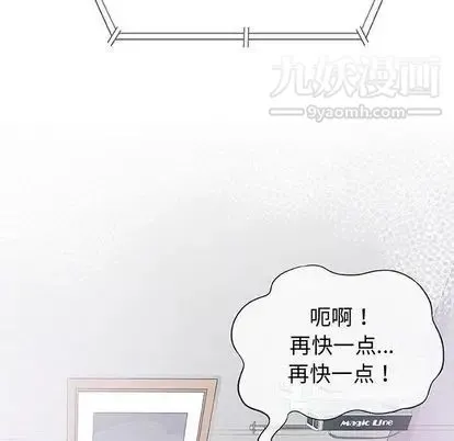 奇趣新人 - 第8话 - page 116