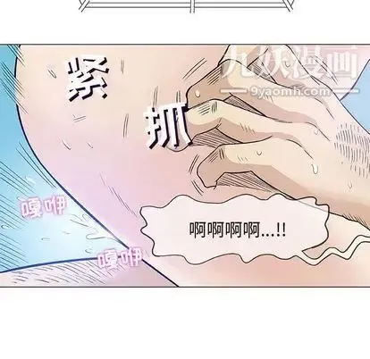 奇趣新人 - 第8话 - page 122