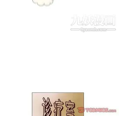 奇趣新人 - 第8话 - page 129