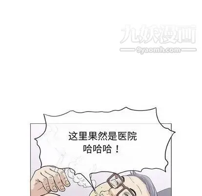 奇趣新人 - 第8话 - page 134